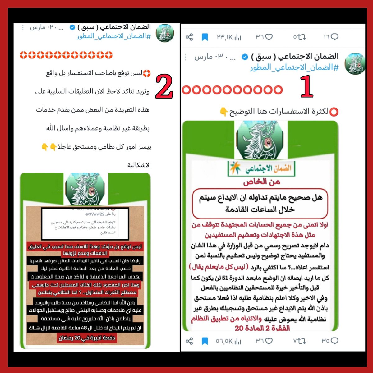 الضمان/ خالد tweet media