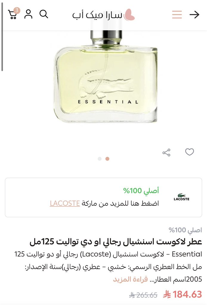 ماجدونا tweet media