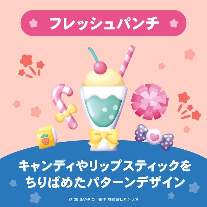 フレッシュパンチ プラチェスト 美 レトロAmazon.co.jp: サンリオ