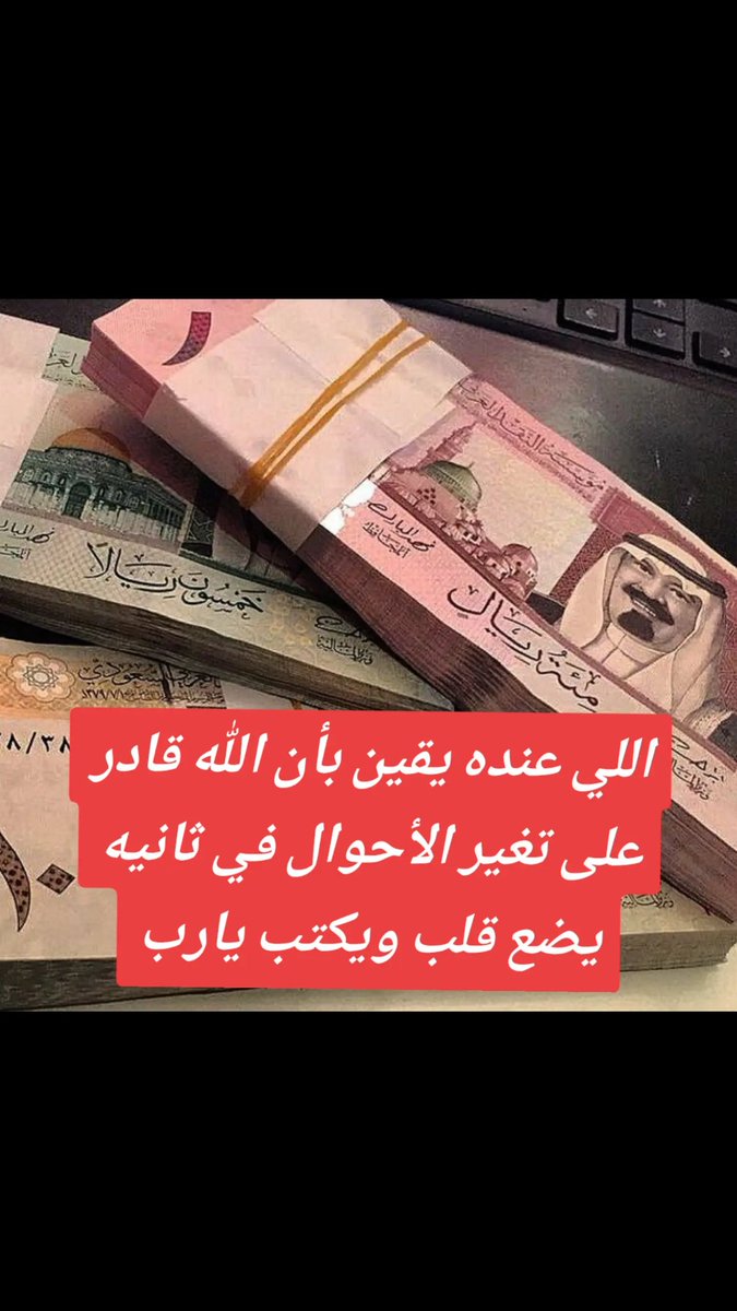 SmwBnt9799's tweet photo. اللي عنده يقين بأن الله قادر على تغير الأحوال في ثانيه يضع قلب ويكتب يارب 
https://t.co/JvXHsypD0w https://t.co/dNbyIin2R0