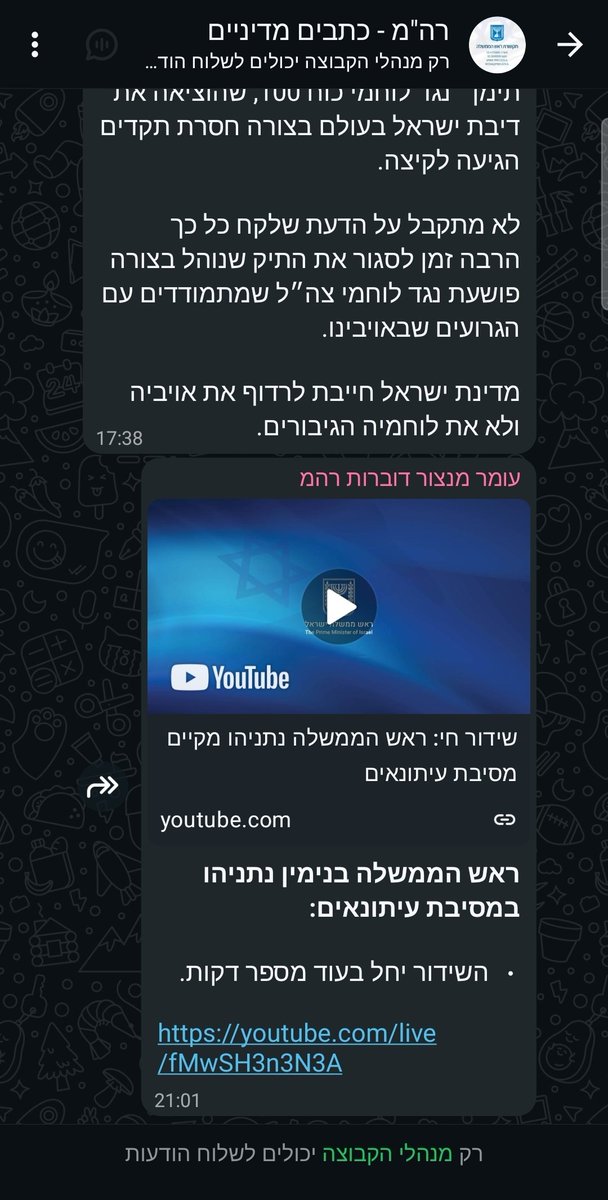 ראש הממשלה <a href="/netanyahu/">Benjamin Netanyahu - בנימין נתניהו</a> מבקש מהתקשורת לשאול גם על ההצלחות וההישגים.
קודם כל, בשביל זה יש את ערוץ 14.

דבר שני זאת הפעם הראשונה מאז תחילת המבצע לפני 13 ימים שהוא עושה מסיבת עיתונאים, וגם אז הוא ענה רק ל6-7 שאלות.
והדוברים שלו לא שלחו לכל העיתונאים את הקישור לזום.
אז מה הוא רוצה?