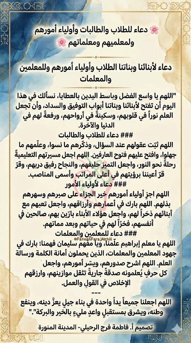 فاطمة الرحيلي tweet media