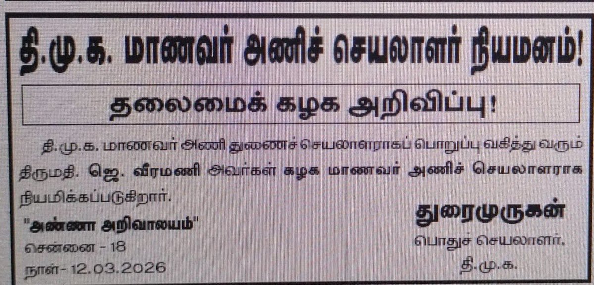 ஈரோடு வீரமணி tweet media