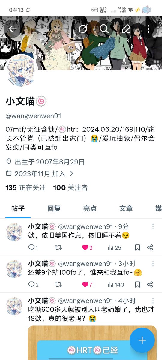 小文喵🍥 tweet media