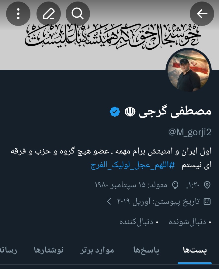 مصطفی گرجی tweet media