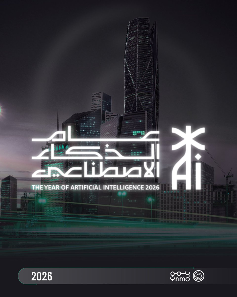 ينمو | Ynmo tweet media