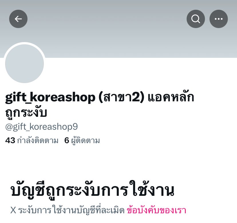ย้ายไปแอค @for_giftkoreas นะคะ tweet media