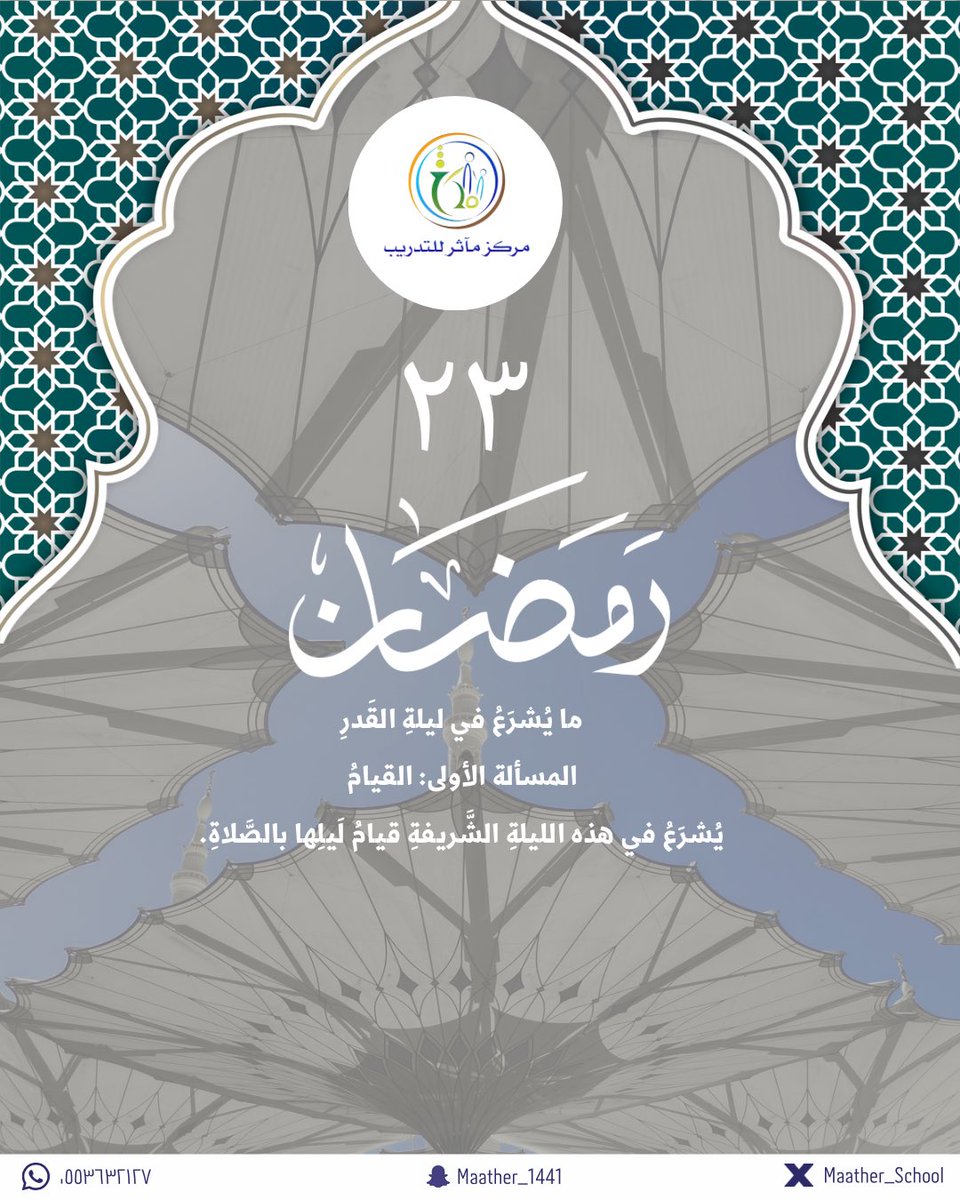مركز مآثر للتدريب (@maather_center) on Twitter photo 