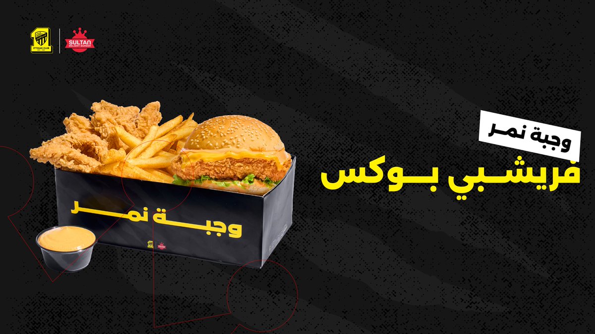 سلطان دي لايت برجر - SDB tweet media
