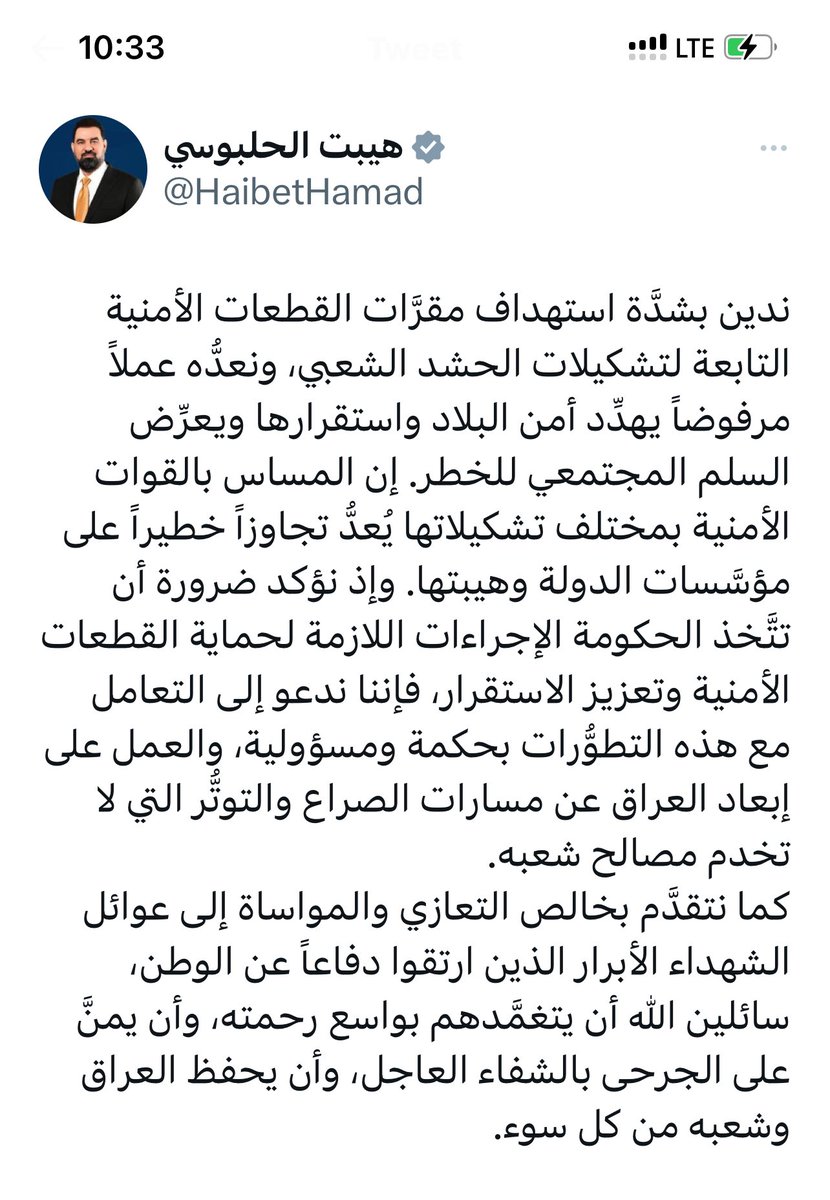 Dr. Haitham Almayahi tweet media