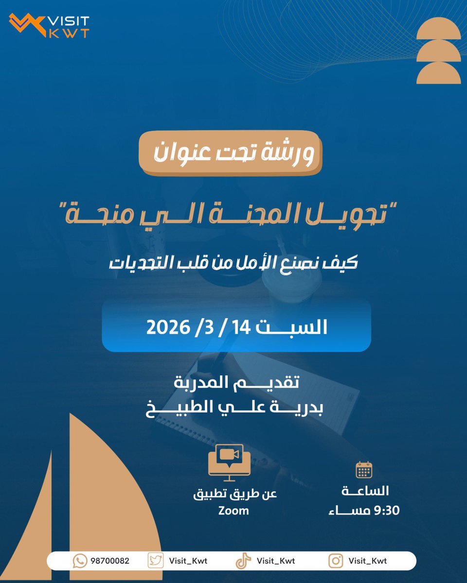فيزيت - كي دبليو تي tweet media