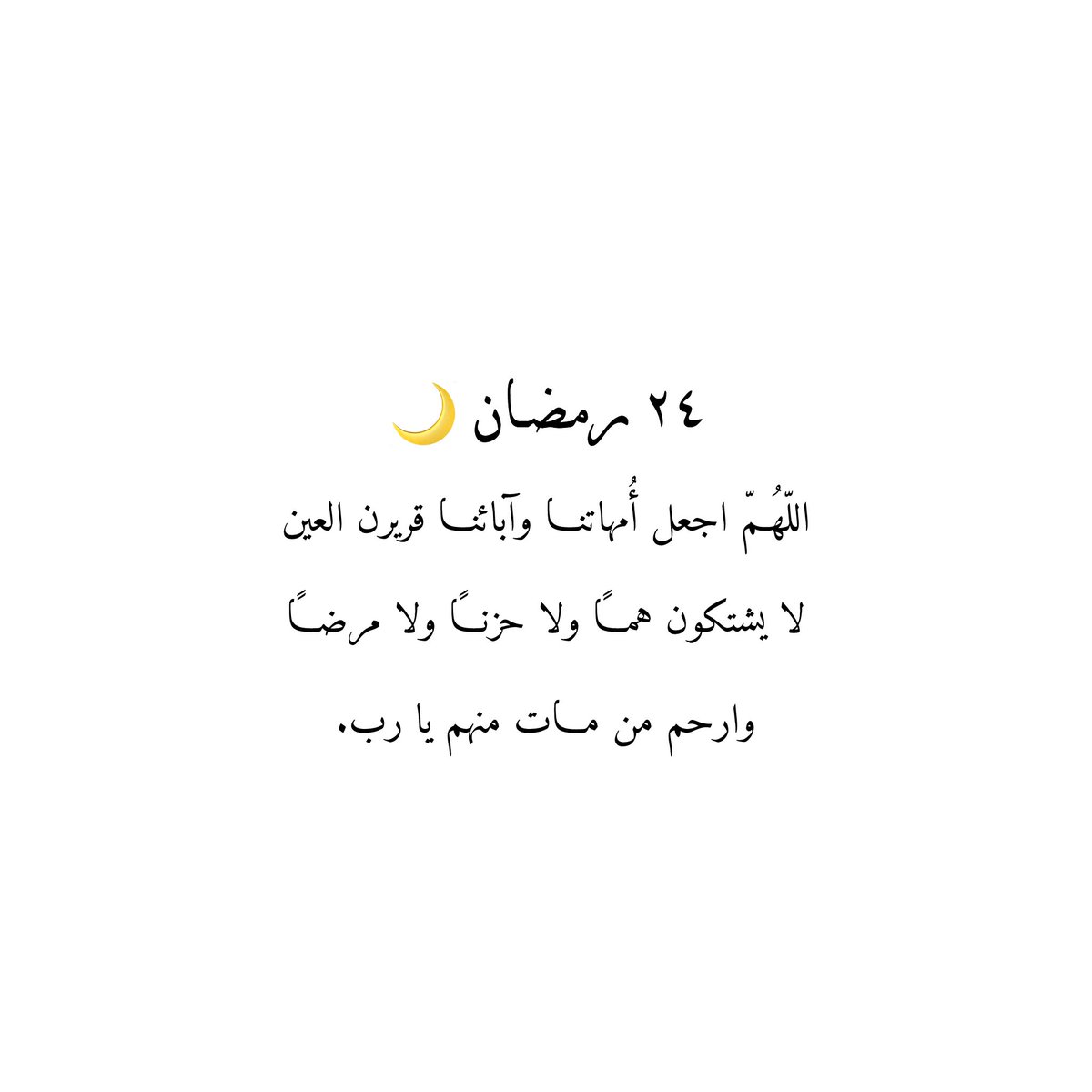 أدعية وأذكار tweet media
