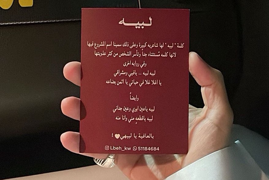 لبيّه tweet media