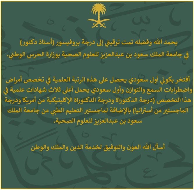 Prof. Ahmad A. Alanazi tweet media