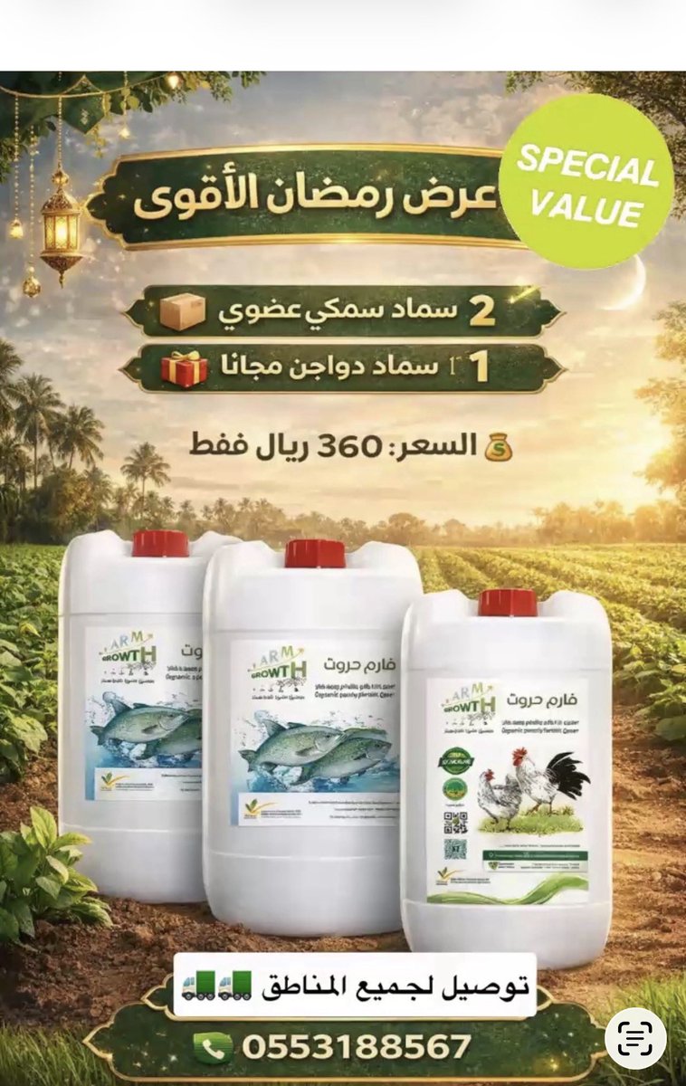 مصنع نشوء للأسمدة العضوية tweet media