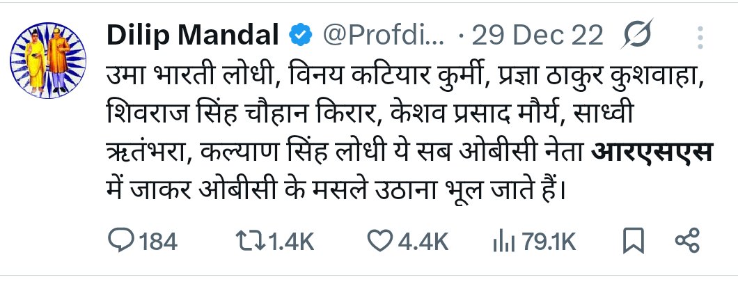 texttorahul's tweet image. परम जातिवादी मानसिकता वाला @Profdilipmandal दीदी मां साध्वी @DidiRitambhara जी  की जाति आज नहीं वर्ष 2022 से ही बता रहा है और इसी को भीजपा पार्टी ने मीडिया सलाहकार का पद दिया है, लेकिन महामानव के चेले चपाटे सामान्य वर्ग को दोषी करार दे देंगे।
#UGC_काला_कानून_वापस_लो 
#UGCNews