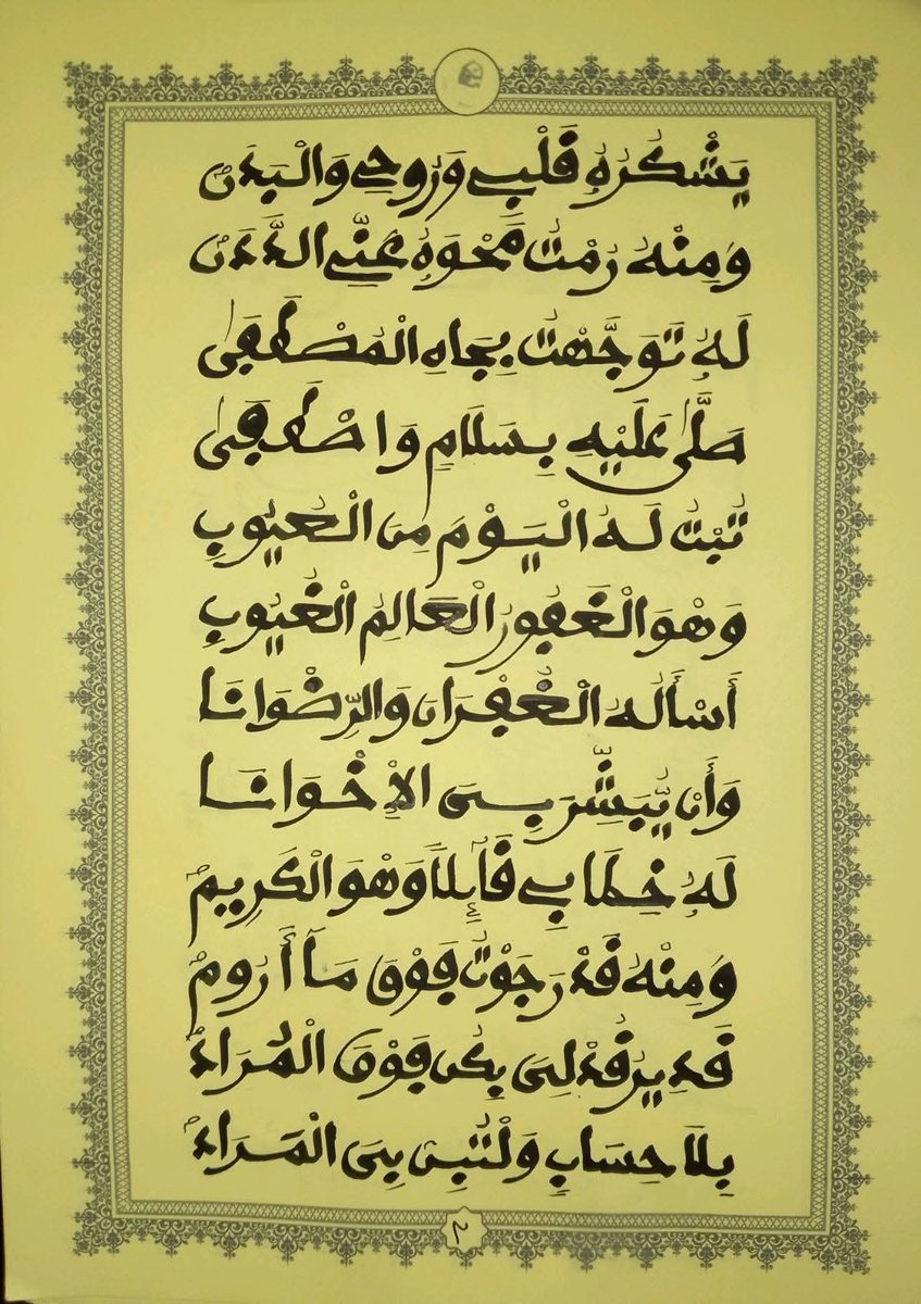 abdoul_hakim01's tweet photo. Xassida  " LAYLATUL QADRI XAYRUM MIN ALFI CHAHR "

ngeen fassaaalel ñu ci🙏 https://t.co/ayMm6qsOr0