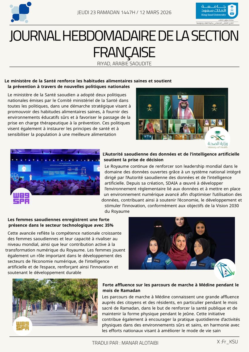 اللجنة الفرنسية | Section Française tweet media