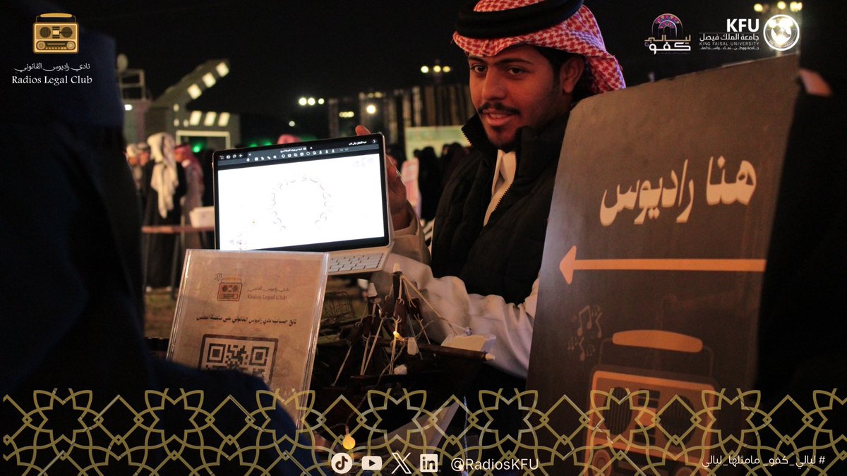 نادي راديوس القانوني tweet media
