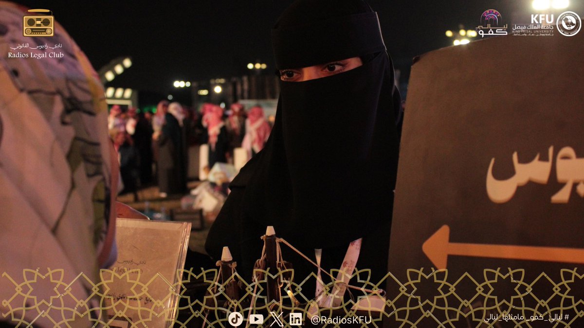 نادي راديوس القانوني tweet media