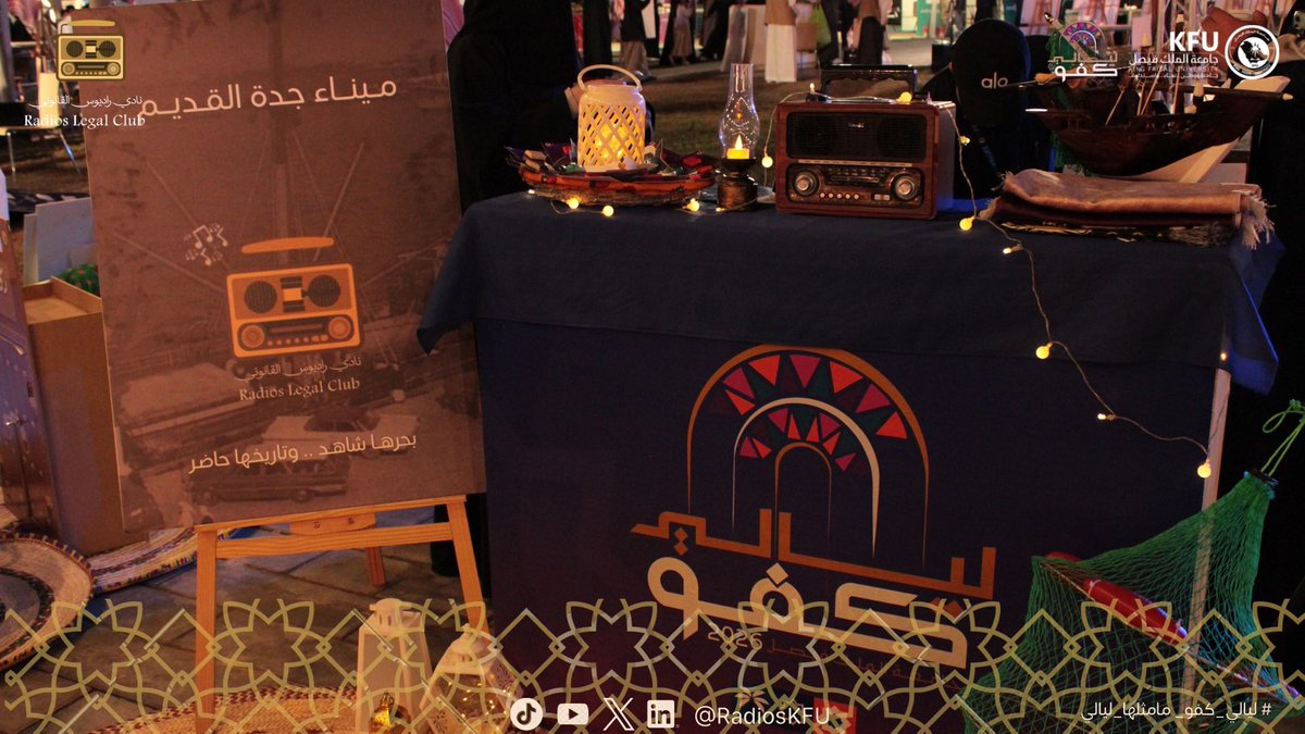 نادي راديوس القانوني tweet media