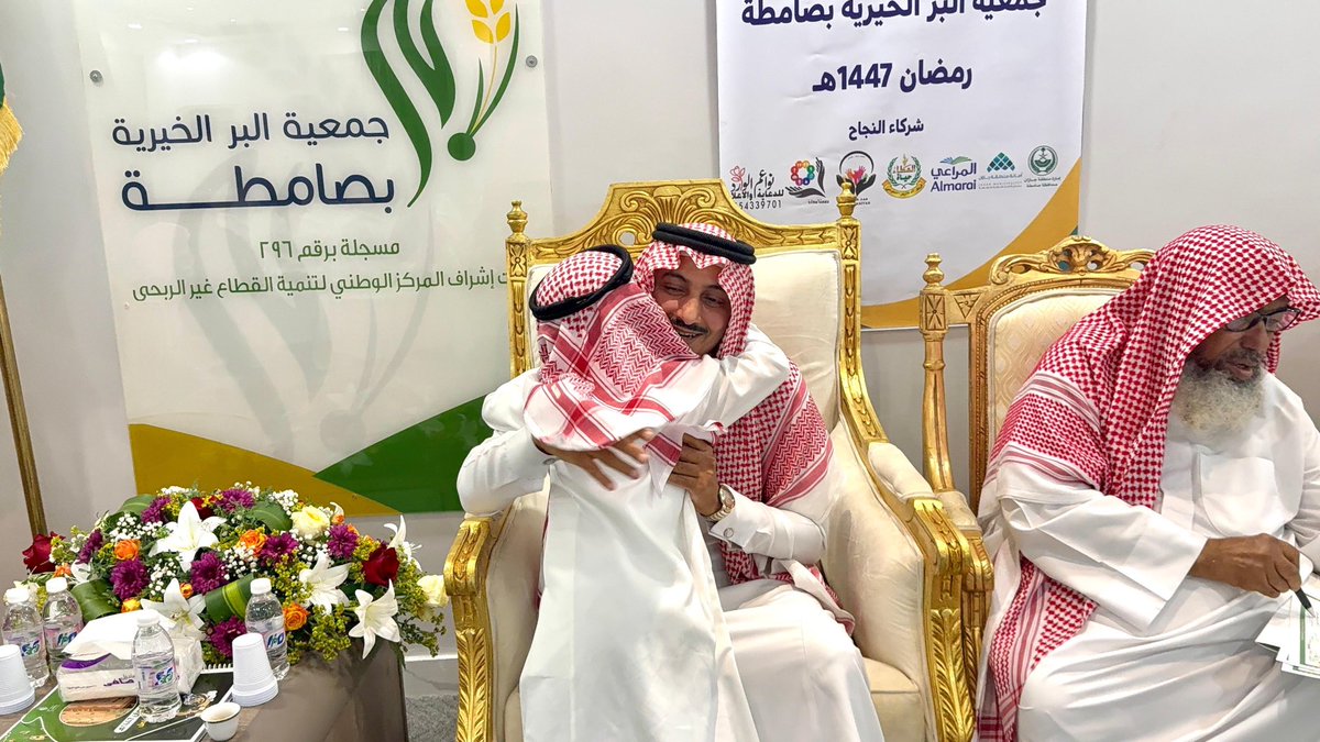 BirSamtah's tweet photo. بحضور محافظ صامطة الدكتور خفير بن زارع العمري 
اقامت جمعية البر الخيرية بصامطة حفل إفطار سنوي للأيتام وأسرهم في رمضان، يهدف إلى تعزيز التكافل الاجتماعي والدعم النفسي لهم، بحضور شخصيات بارزة من المحافظة. https://t.co/dsDLYQxOpF