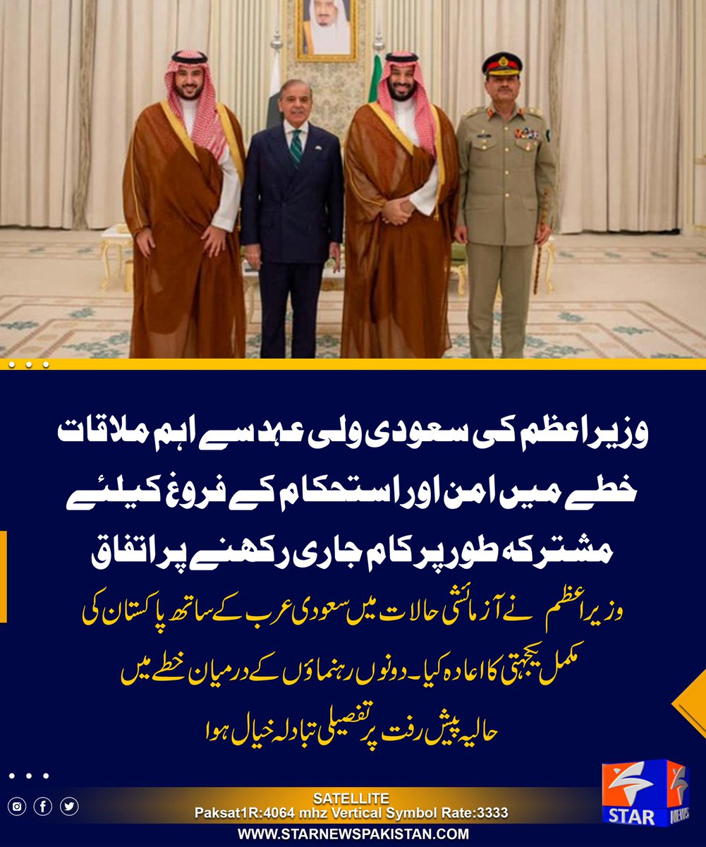 StarNews tweet media