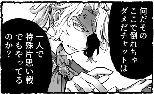 穏やかじゃない試合まとめ 