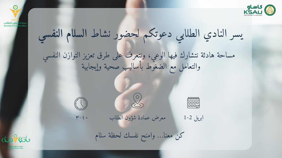 نادي الطلاب tweet media