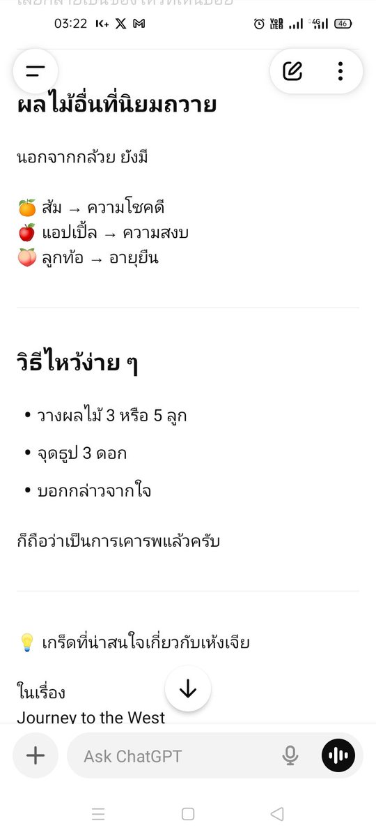 undertrand's tweet photo. บทที่ 3 https://t.co/5G7CpJD63s
