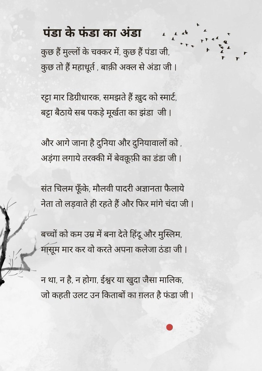 bhaddu_'s tweet photo. पंडा के फंडा का अंडा 
#hindi 
#hindipoem
#Atheism
#Atheist
#HindiPoetry
#Poetry
#Poem
#Nastik
#नास्तिक
#नास्तिकता
#HindiKavita
#कविता https://t.co/pke2JuC4TL