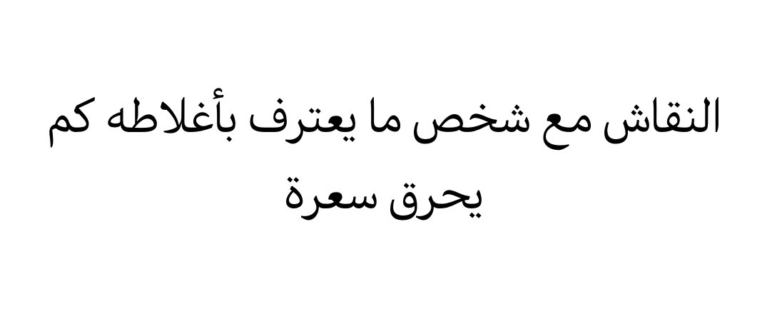 qaqe1111's tweet photo. على طاري السعرات : https://t.co/ASazSnTTov