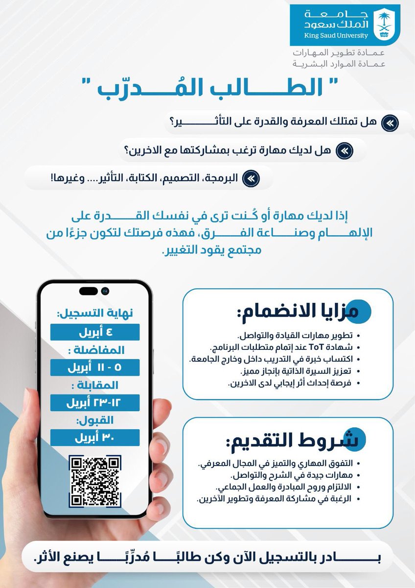 جامعة الملك سعود tweet media
