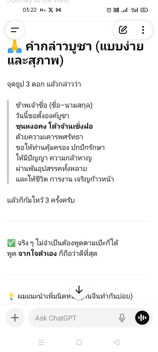 undertrand's tweet photo. บทที่1 https://t.co/0A9DFWW9dB