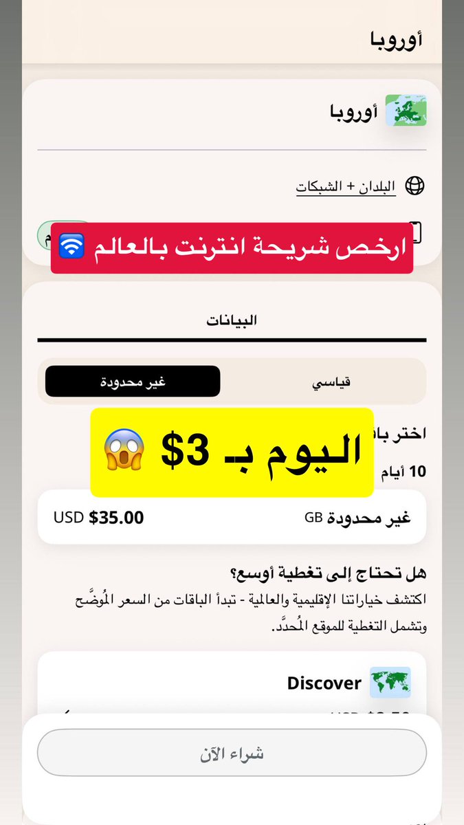 touristeea's tweet photo. صديقي قرر يكرر نفس المكان 🇪🇺🌍

ونفس الرحلة والوقت 🏡

بينزل ميونخ ويرجع منها 🛬 
يجلس 10 ايام في مكان واحد 👫

قلت له وش هذا المكان اللي اخذ عقلك 😱

قال ياصديقي شوف وش سويت:

10 ايام في قرية اسمها seefeld 🏡
كل شي اقدر ازوره واستمتع 🚘

اسكن في مكان واحد 🇦🇹 وازور اللي ابيه مثل الشمال الايطالي 🇮🇹 وارياف المانيا 🇩🇪 واقليم تيرول واخن سي وقارمش

وعلمني بسر عجيب 😱
الشقق اللي ياخذها خيالية ✅

الغريب ان ارخص مكان لتأجير السيارات من ميونخ ويستفيد 🤑

يقول رحلتي كاملة من بوكينق مو بس فنادق وعندهم عروض طيران و سيارات 🛬🚗

من هنا https://t.co/r2mQBKHcdq

يسكن في هذي الشاليهات ويقول لي لا تفوتك

شاليهات البين باركس
https://t.co/ovW8hfHMwx

السوبر ماركت يبعد دقيقتين مشي عنها 🛍️

وفي العشر ايام قال لي اروح لكل مكان:

الشماب الايطالي وبلدة اورتيساي
بلدة فيبيتينو وكافيه لواكر
وادي زيلرتال وزحليقة ارينا
وادي ستوباي واعلى قمة في تيرول
بلدة قارمش الالمانية
بحيرة اخن سي و التلفريك
مدينة انسبروك 

صديقي ذكي والشريحة الاكترونية ياخذها من ارخص تطبيق في العالم 🌍

تطبيق airalo ويستفيد من عرض الخصم هذا 👇
https://t.co/xGBx6mSI5s

كافيهات مطلة ينصحني فيها ☕

كوفي Loacker في الشمال الايطالي
الكافيه Tiroler Steinöl & Vitalberg
ماك وادي ستوباي

هل فعلا السكن في القرى الغير مشهورة افضل بكثير