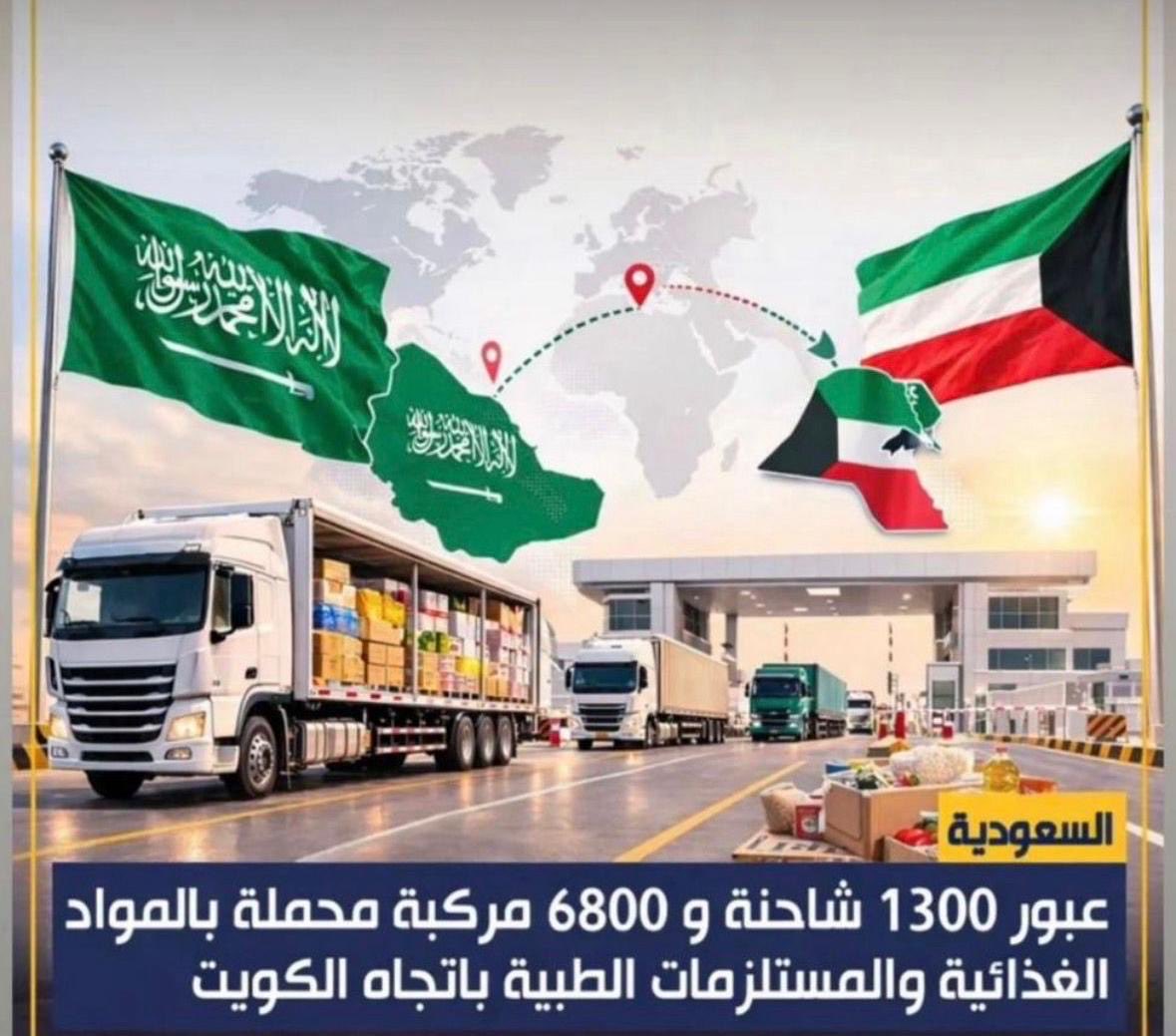 Dralajmey's tweet photo. في الظروف الصعبة، والأزمات الخانقة، تقف المملكة بصلابة، وتتقدم بشهامة، في دعم أشقائها ومؤازرتهم، والسعي في قضاء كافة حوائجهم، مجسدة أسمى معاني التكافل والتعاضد والمصير المشترك .
حفظ الله المملكة من شر الأشرار وكيد الفجار، وجعلها منارة للإسلام والمسلمين! https://t.co/PnrJ5LNtbg