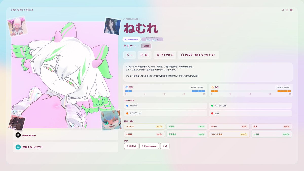 ねむれ tweet media