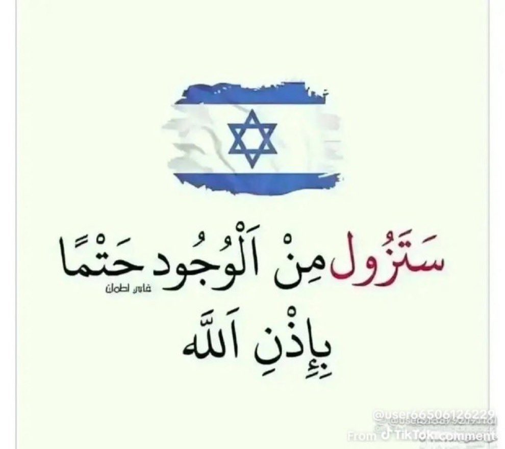 saif2669ms's tweet photo. #اسرائيل https://t.co/9pUyTJwSRD