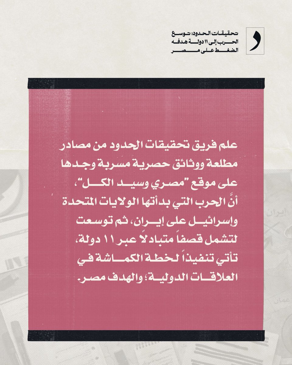 شبكة الحدود tweet media