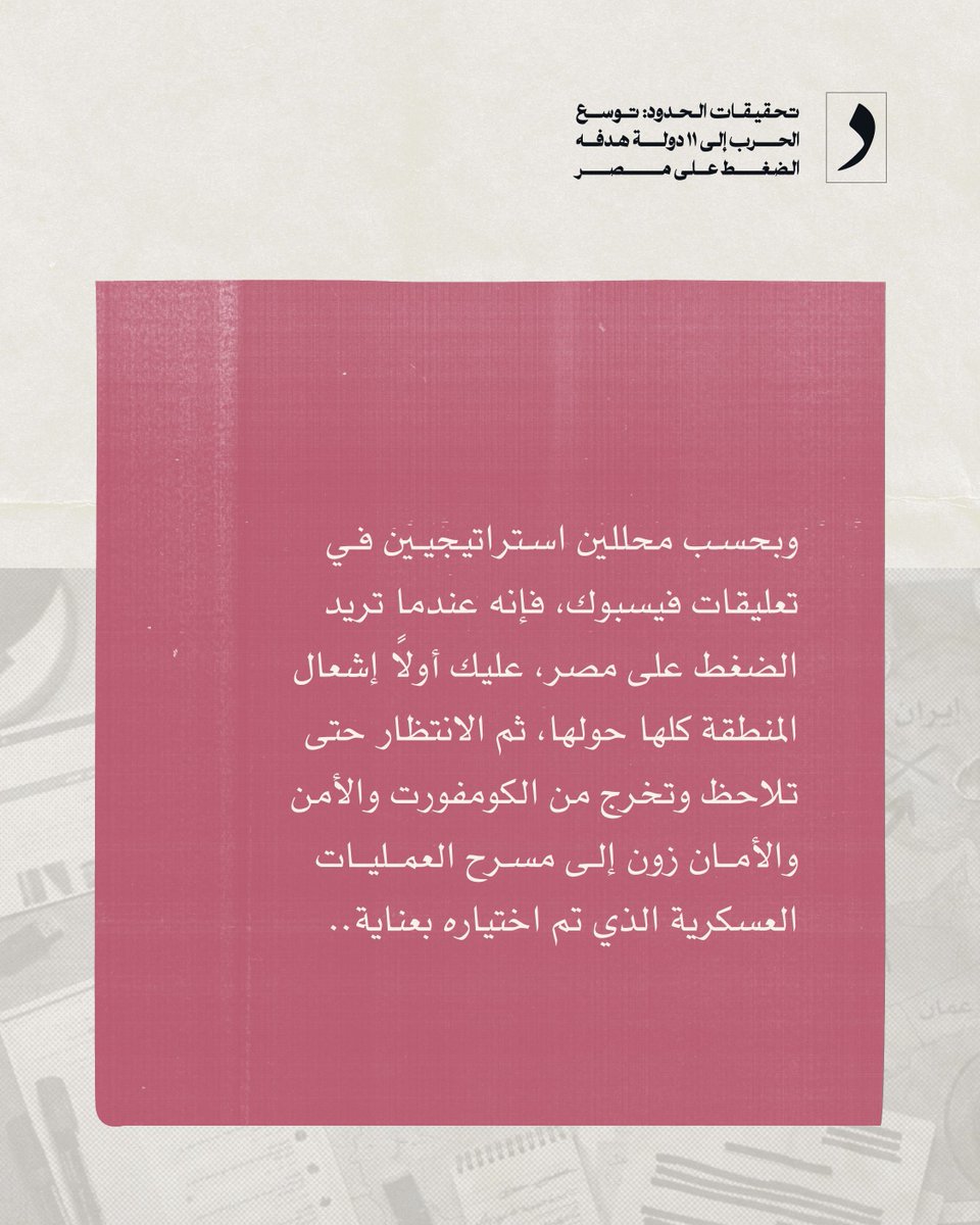 شبكة الحدود tweet media