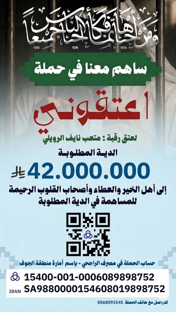 rwalh1255's tweet photo. # اعتقوني ،
ساهم معنا الله لايحرمك الاجر https://t.co/OIGXapvVoV