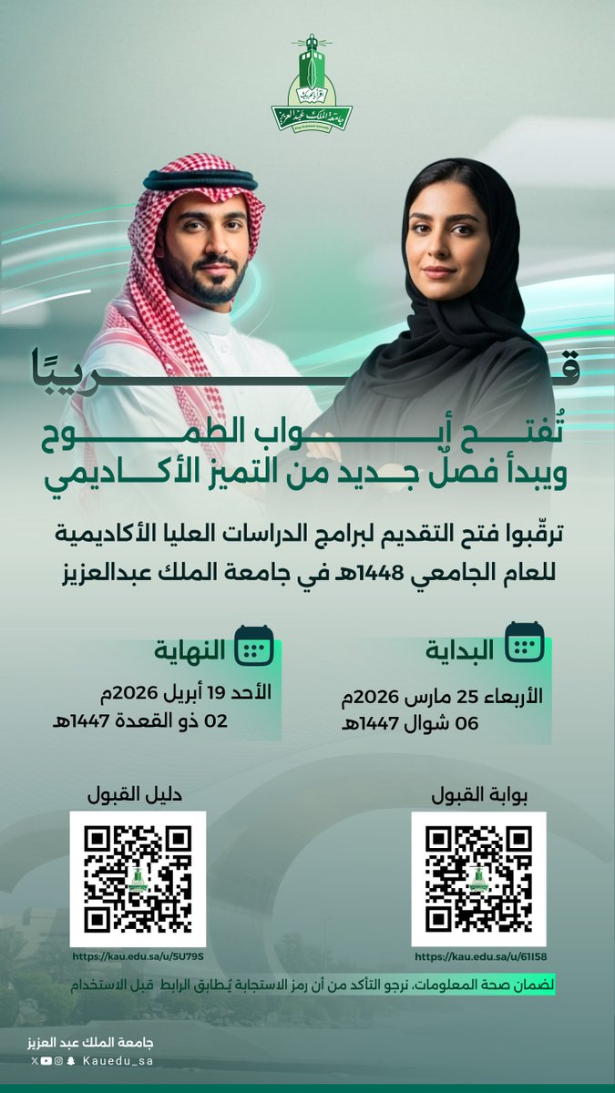 جامعة الملك عبدالعزيز tweet media