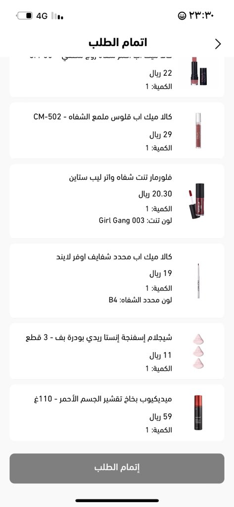 bb_cx21's tweet photo. @NICEONESA مو راضي يتمم الطلب حاولت باكثر من وسيله دفع ونفس الشئ وش المشكله https://t.co/KGOfY6Sip7