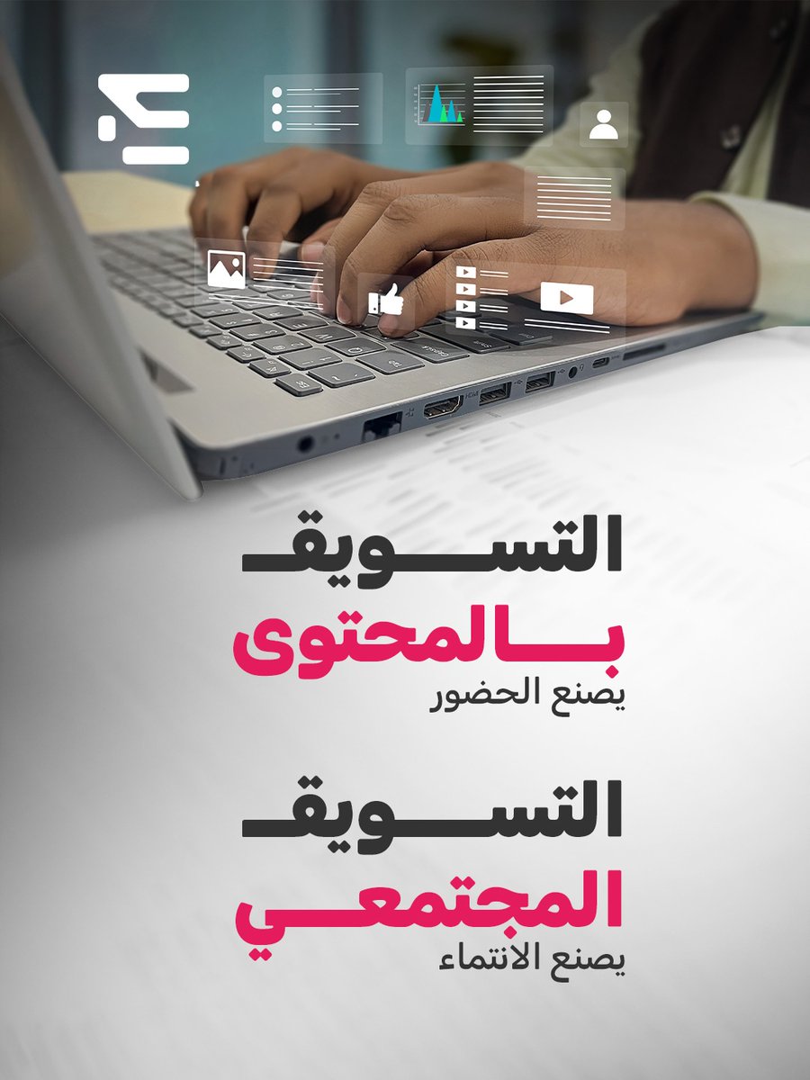 شركة التخيل | ENVISION tweet media