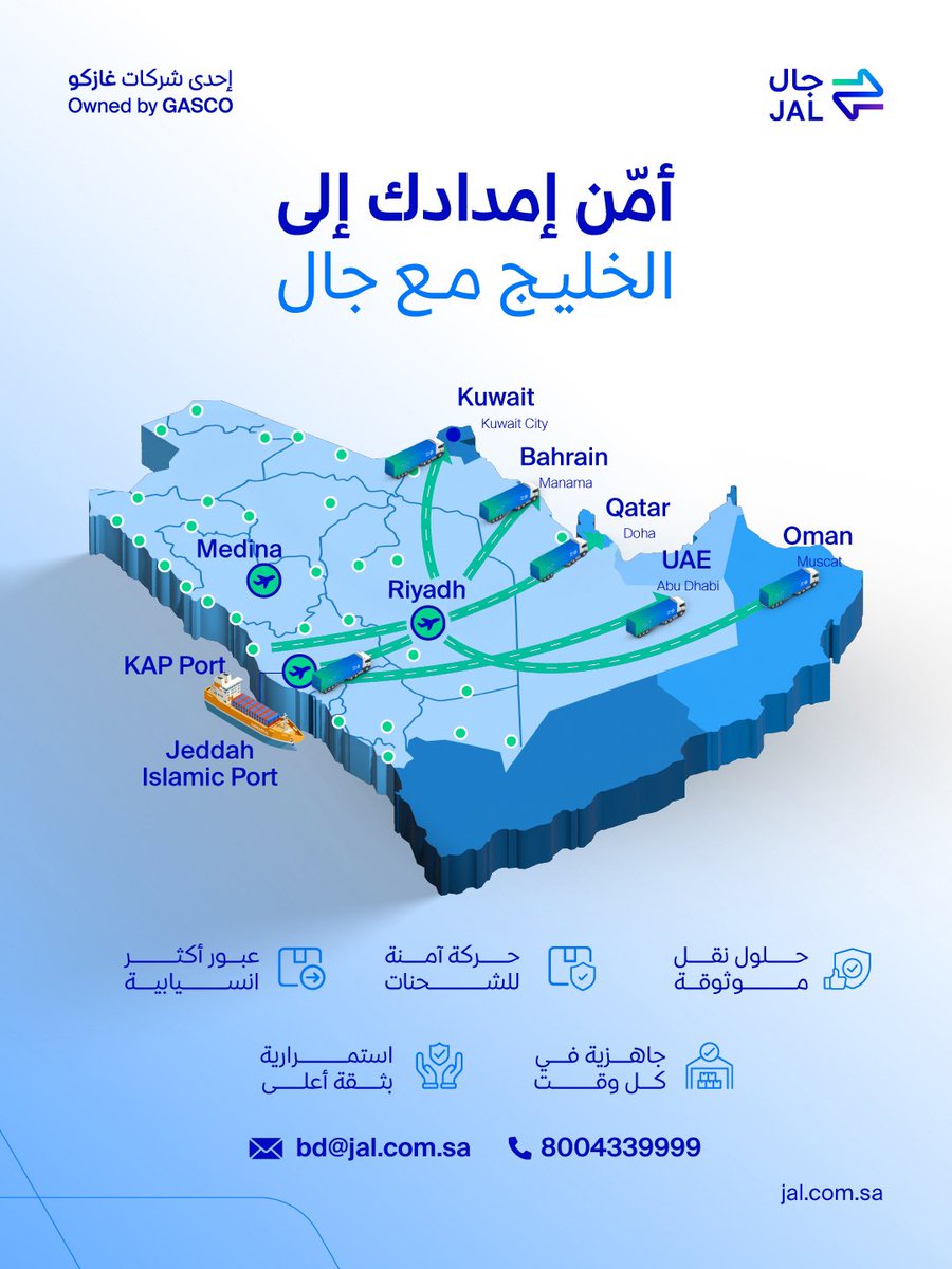 JAL | جال tweet media
