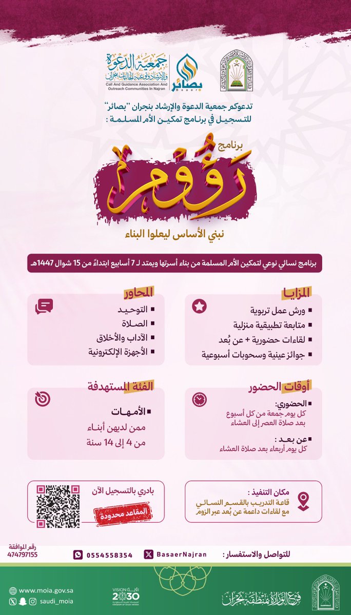 بصائر نجران tweet media