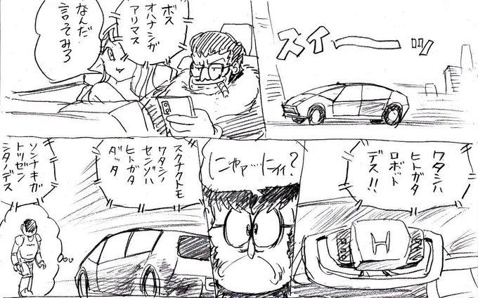 昔描いてた。開発中止なのか。残念。 