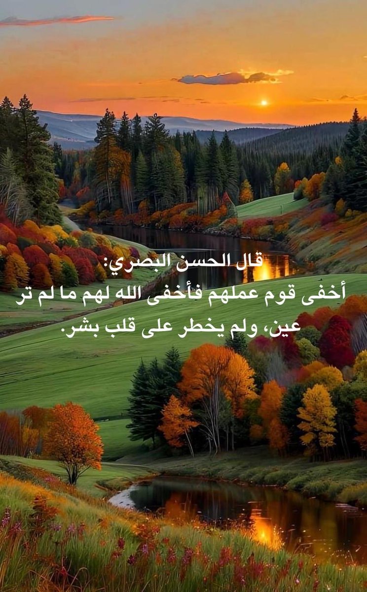 قال تعالى :
( فَلَا تَعْلَمُ نَفْسٌ مَّآ أُخْفِىَ لَهُم مِّن قُرَّةِ أَعْيُنٍ)
أي: فلا يعلم أحدٌ عظمة ما أخفى الله لهم في الجنات من النعيم المقيم، واللذات التي لم يطلع على مثلها أحد؛ لما أخفوا أعمالهم، كذلك أخفى الله لهم من الثواب، جزاء وفاقاً؛ فإن الجزاء من جنس العمل.