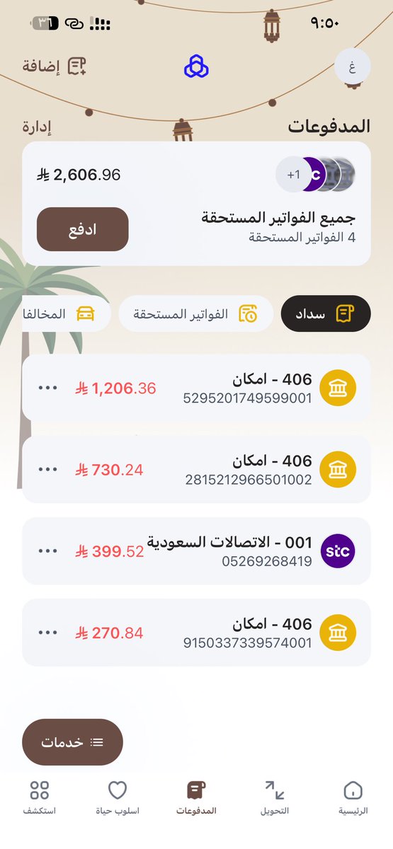 انـا انـا tweet media
