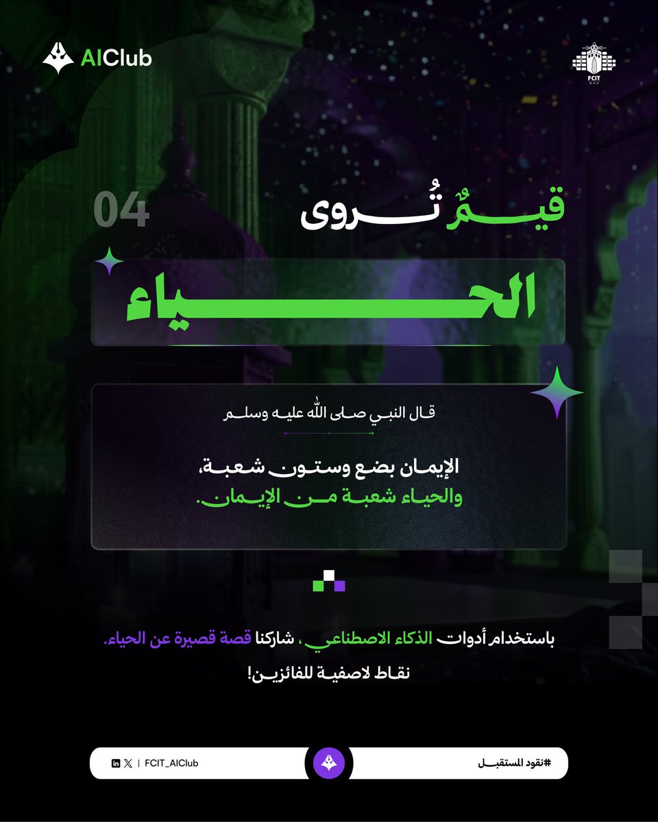 نادي الذكاء الاصطناعي tweet media
